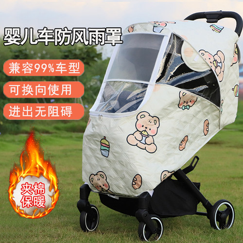 婴儿车防风罩冬季加厚保暖防寒罩
