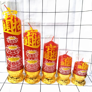 拜神拜佛供佛蜡烛家用防风红腊烛乔迁奉供照明生日纪念日红色斗烛