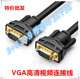 高清VGA视频线电脑主机监控显示屏电视投影仪VGA连接线1.5 30米