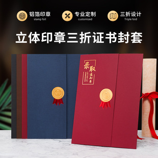 布谷鸟A4入学通知书证书学校幼儿园荣誉证书外壳获奖毕业结业聘书授权书铝箔印章三折设计专业LOGO烫金定制