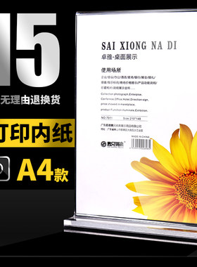 A4亚克力抽拉展示台卡台签A5台牌桌牌T型广告价目表价格标价酒水菜A6目录展示架