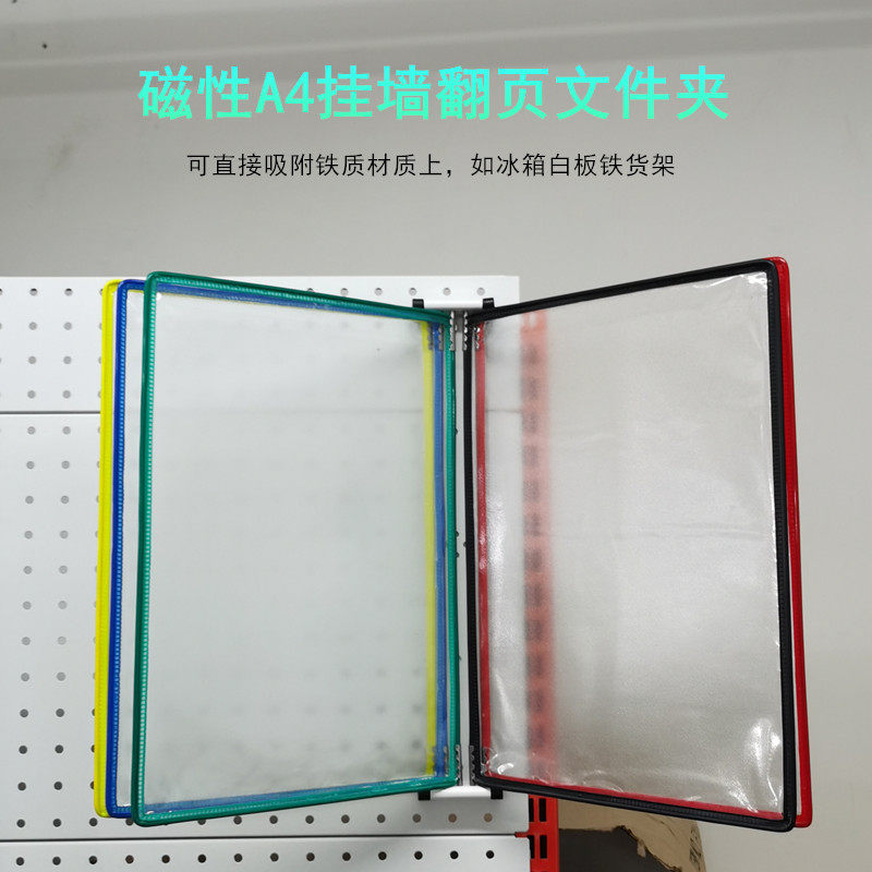 磁性壁挂10文件架a4展示资料袋