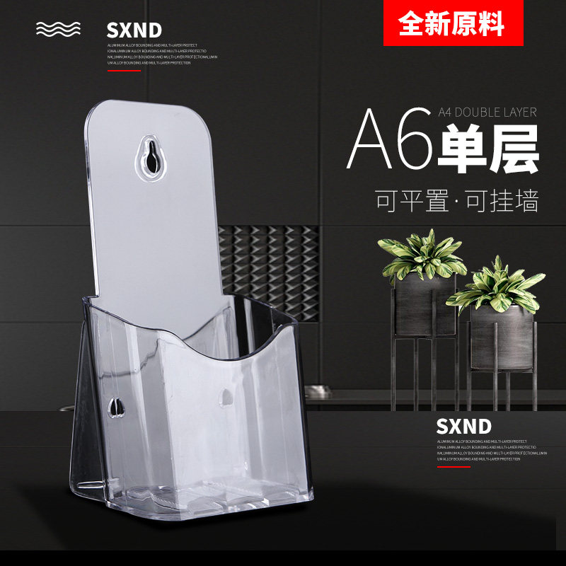 2个装桌面挂墙两用A6单层展示架+名片收纳盒广告彩页产品目录架酒店旅游宣传单银行透明资料架DM展会用品