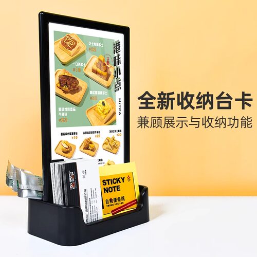 储物款台卡A4展示牌T型双面收纳台签桌面名片盒立牌价目表展示牌桌牌台牌收银A5广告牌价格介绍牌提示牌