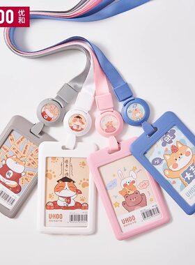 优和大中小学生校园伸缩卡套带挂绳门禁饭卡校牌公交卡幼儿园接送卡可爱胸卡透明新生学生挂绳卡套胸牌证件卡