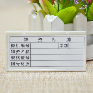 小无轮磁性材料卡物料卡100*50仓库管理磁性材料卡片库存卡片5*10