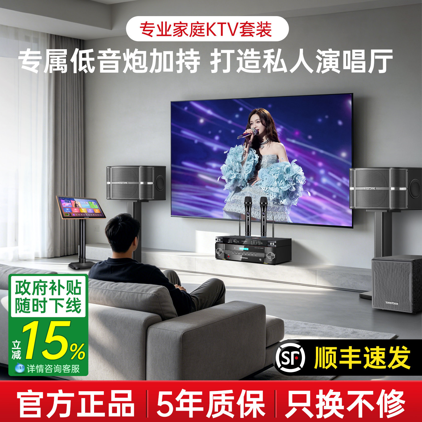 威斯汀家庭k歌音响设备全套KTV音箱卡拉OK点歌机专业客厅唱歌家用