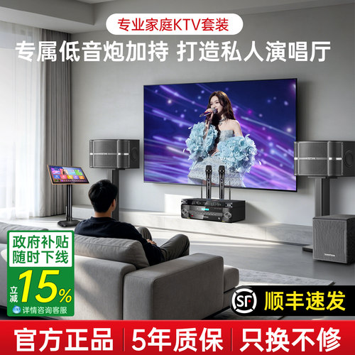 专业KTV音响套装2025新款重低音