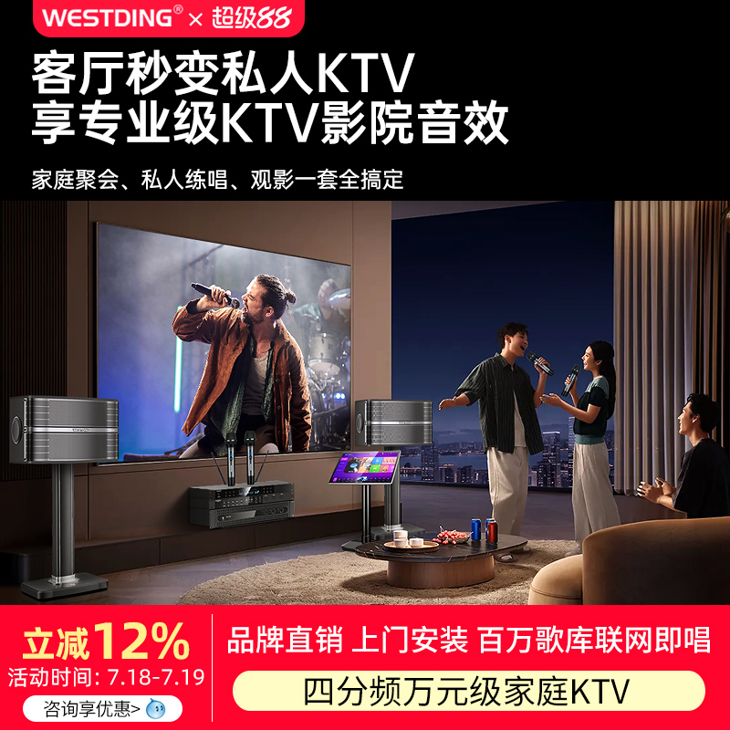 专业级KTV音效 四分频7单元 反射大包围声场