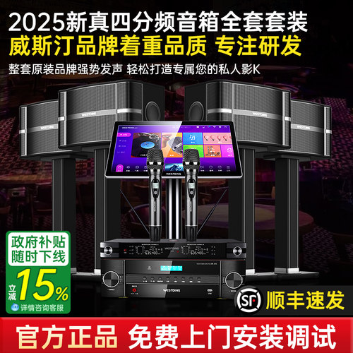 专业ktv清吧私人会所音响全套