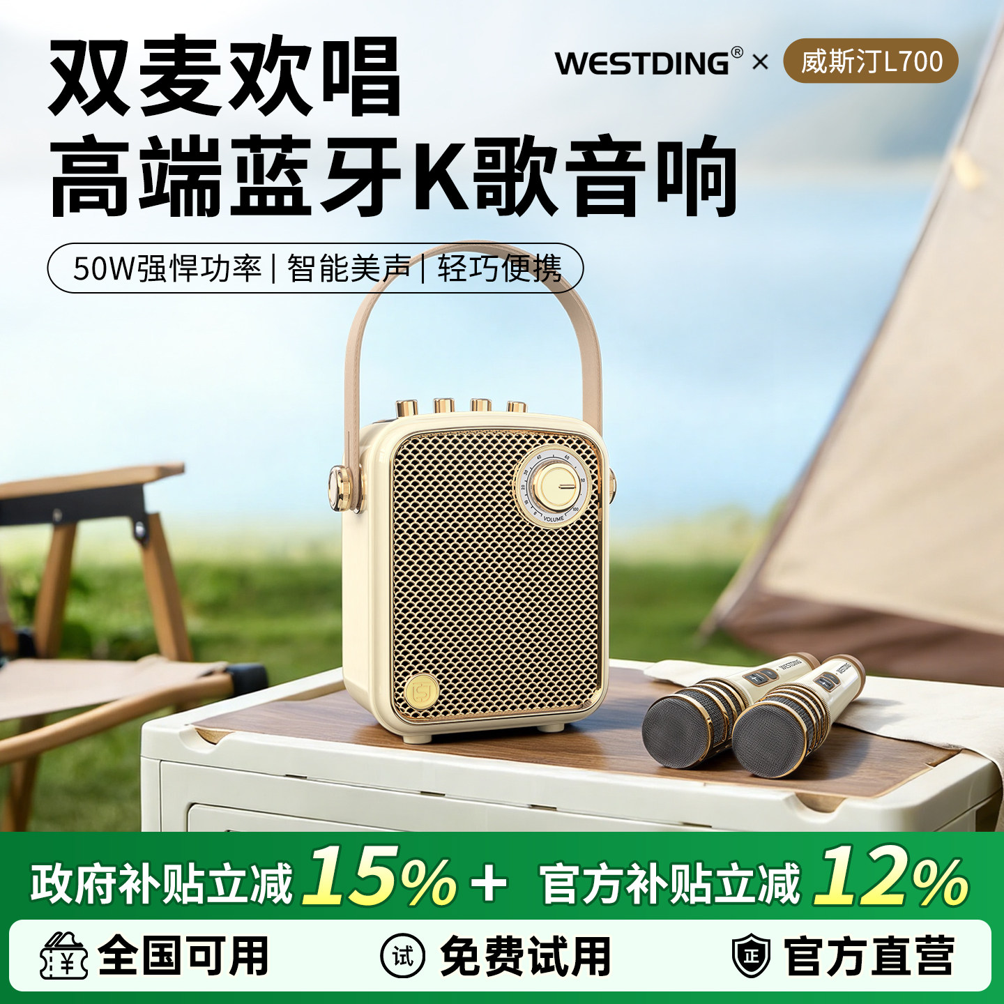 威斯汀蓝牙便携音响户外唱歌家庭KTV音箱麦克风话筒情人节礼物