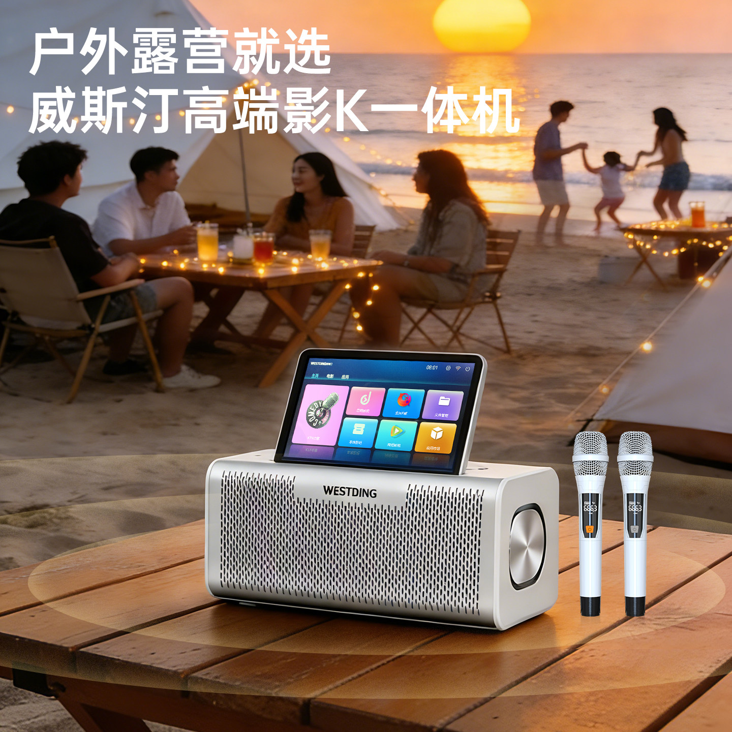威斯汀户外露营点唱K歌唱歌话筒音响一体带显示屏旗舰店官方正品