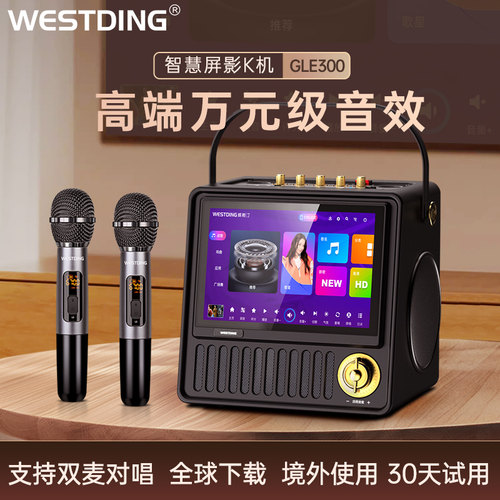 威斯汀客厅无线蓝牙音箱