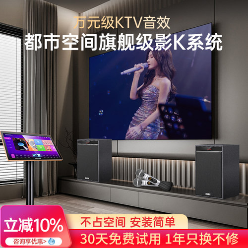 【全新上市】高端家庭KTV全套