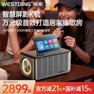 威斯汀P70家用K歌音响麦克风话筒一体家庭KTV点歌套装 智能屏影K机