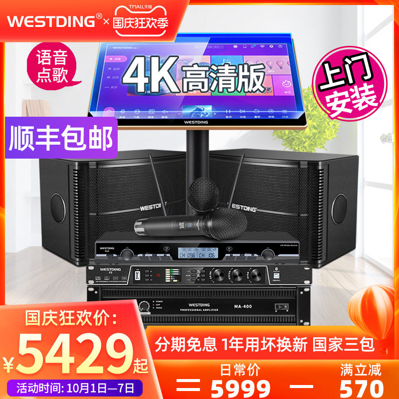 威斯汀168专业家庭ktv音响套装全套家用客厅一体点歌机K歌12寸音箱卡拉OK舞台点唱机功放卡包唱歌专用设备