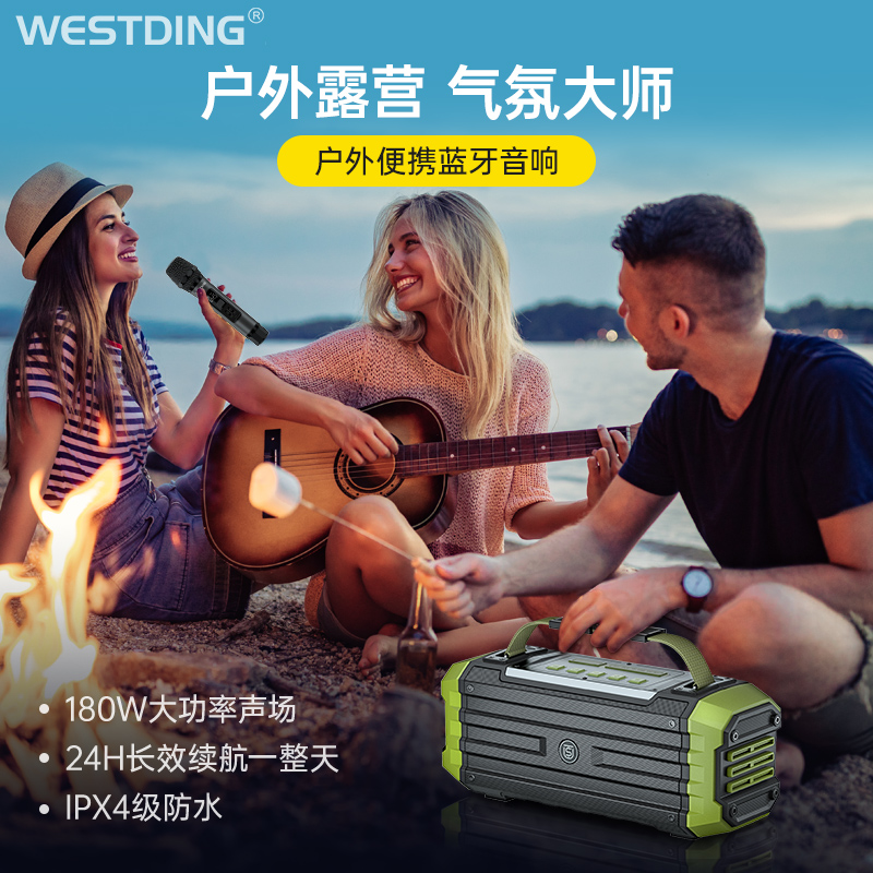 威斯汀M5户外k歌音响广场舞音箱蓝牙手提音响便携式低音炮带话筒
