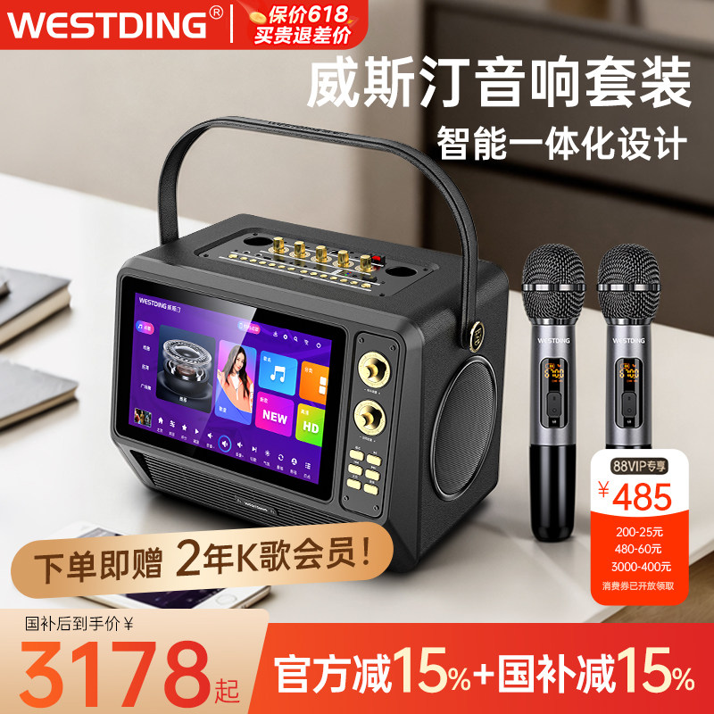 威斯汀320家庭KTV音响套装点唱K歌一体机全套家用卡拉OK音箱设备