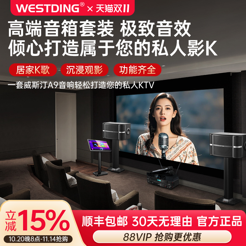 2025新款私人影音ktv音响套装卡拉OK全套音箱组合家用影院点歌机