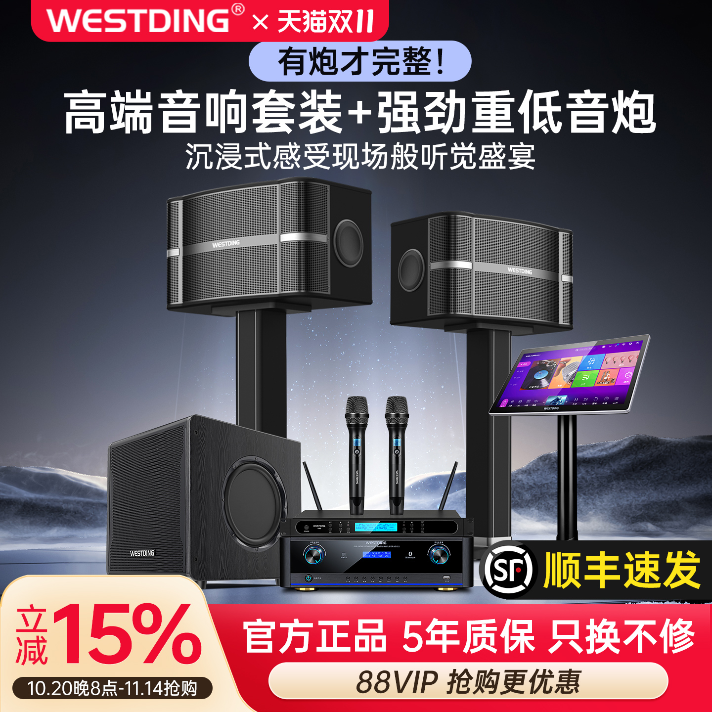 威斯汀家庭k歌音响设备全套KTV音箱卡拉OK点歌机专业客厅唱歌家用