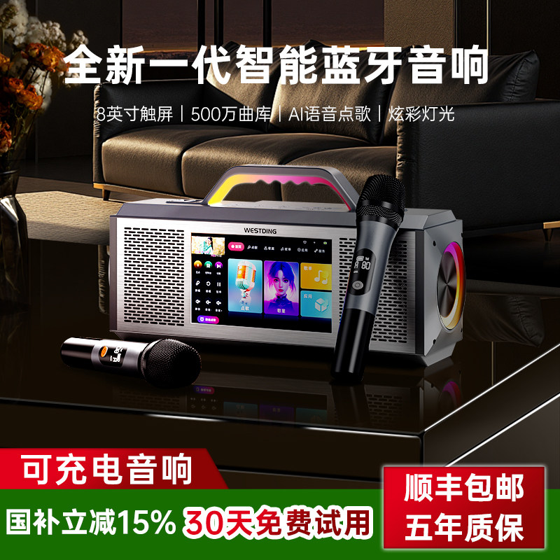 威斯汀E3智能蓝牙歌词音箱家用户外K歌音响麦克风一体新款家庭KTV