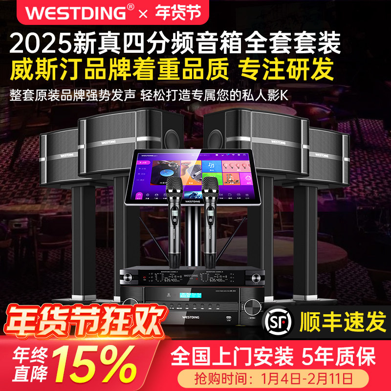 威斯汀新款清吧私人会所专业ktv音响套装全套音箱组合点歌机功放