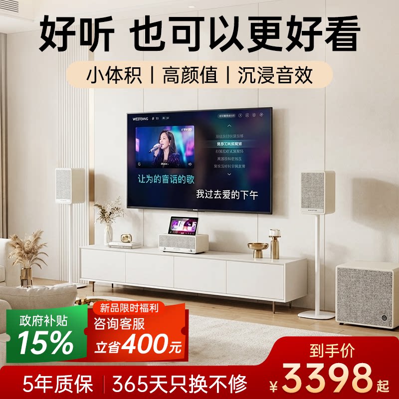威斯汀唱歌观影全套设备家庭KTV音响套装家用客厅卡拉OK音箱轻奢