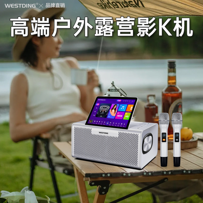 威斯汀户外露营点唱K歌唱歌话筒音响一体带显示屏旗舰店官方正品