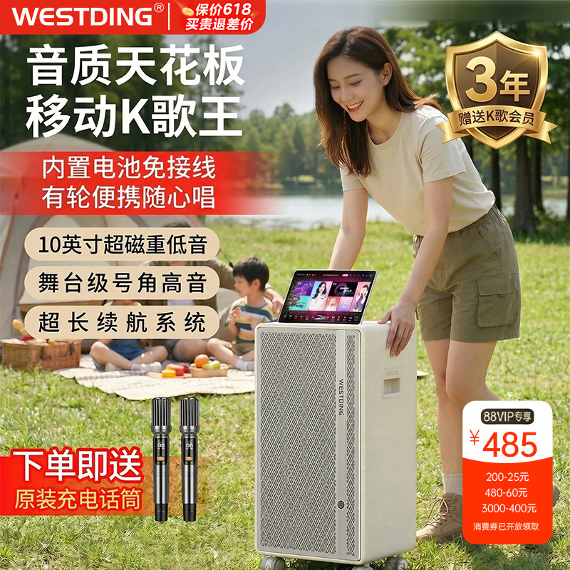 威斯汀S700广场舞音响家庭KTV音响套装户外K歌音箱卡拉OK一