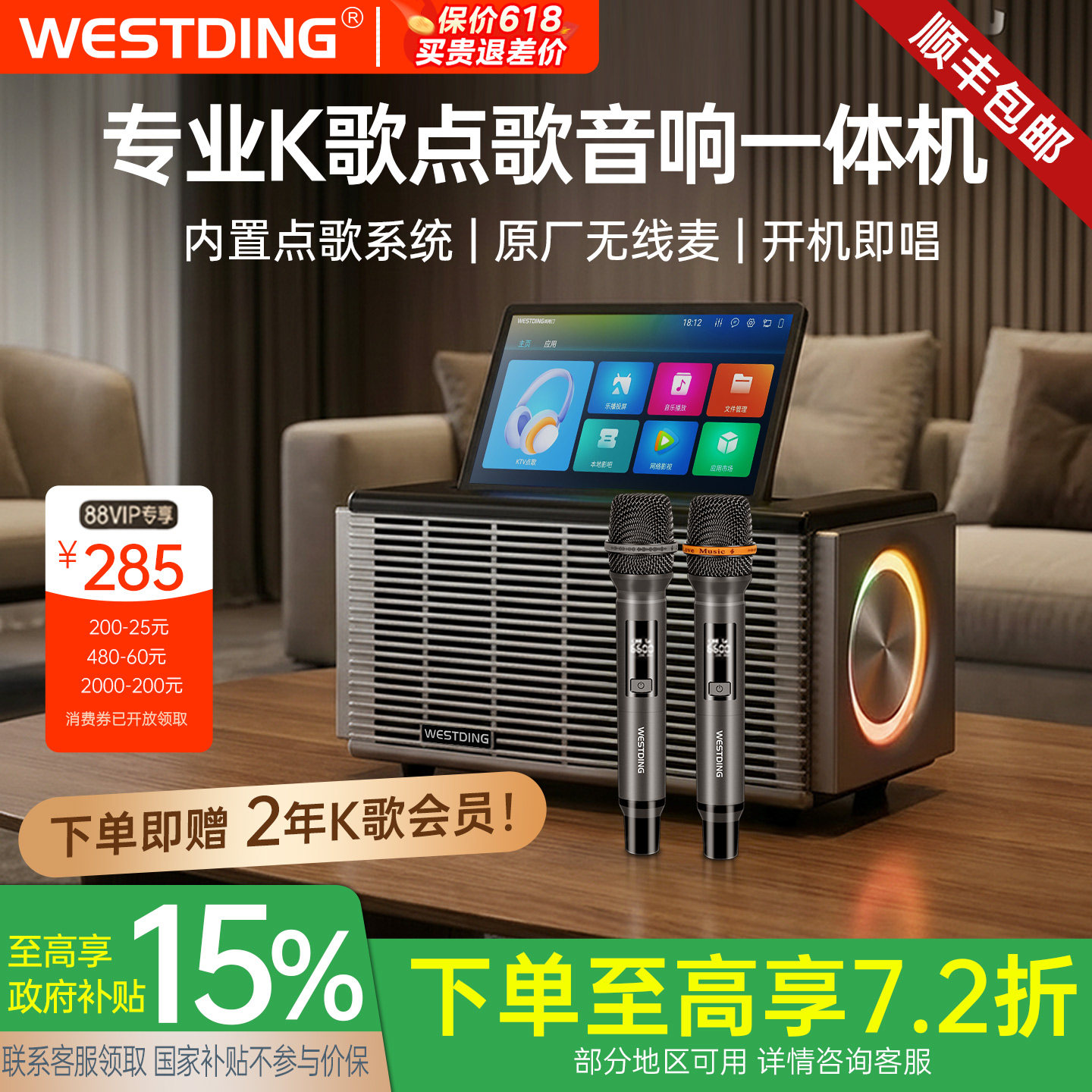 威斯汀P70家庭KTV音响套装K歌All客厅唱歌全套点歌机设备家用
