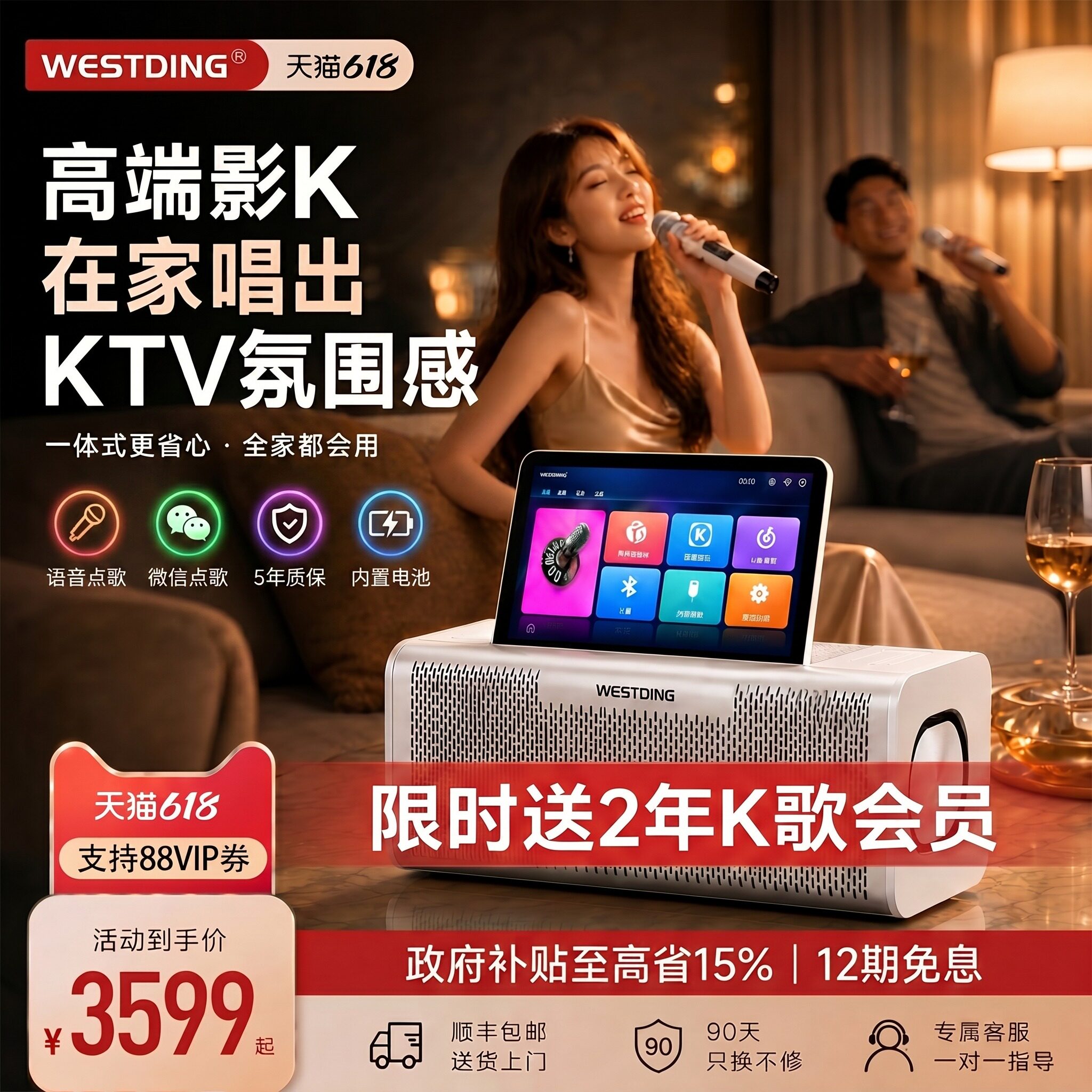 威斯汀350家庭ktv音响套装全套点歌机家用K歌一体卡拉ok户外唱歌