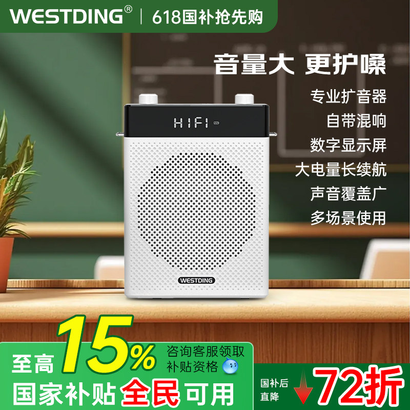威斯汀K3小蜜蜂扩音器教师专用蓝牙麦克风喊话老师上课大音量摆摊