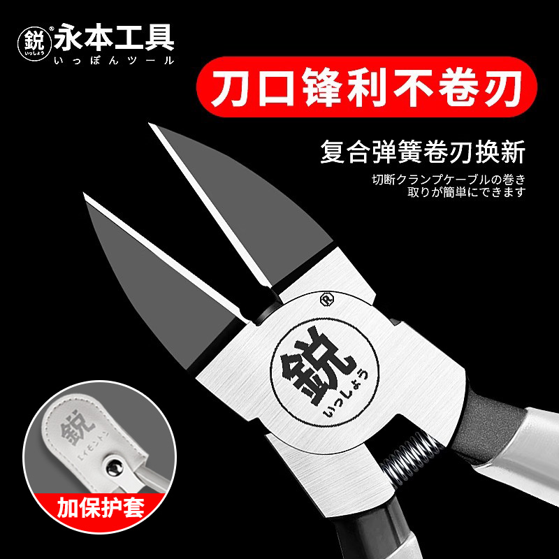 日本铬钒钢水口钳8寸进口工业级电工维斜口钳电子工具偏口剪钳