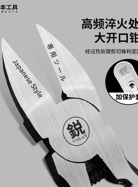 2025升级款铬钒钢日本8寸水口钳电工偏口钳剪高达模型3D电子钳子