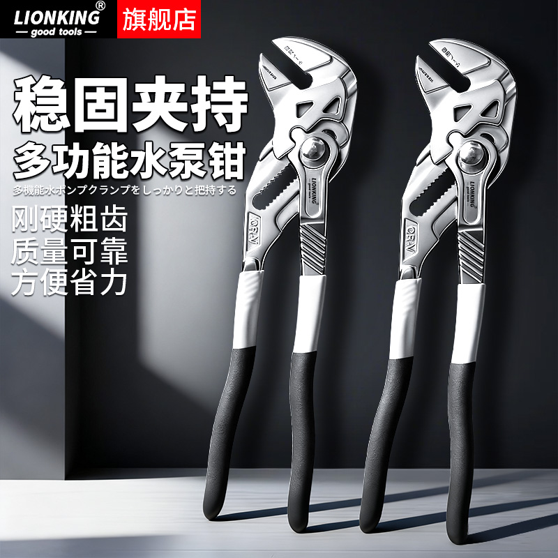 EASEMAN钳式扳手德国快速水泵水暖钳多功能汽修活动扳子活口扳手