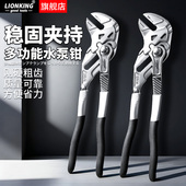 EASEMAN钳式 扳手德国快速水泵水暖钳多功能汽修活动扳子活口扳手