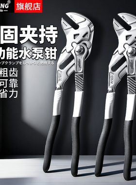 EASEMAN钳式扳手德国快速水泵水暖钳多功能汽修活动扳子活口扳手