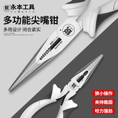 定制款 日系永本8寸尖嘴钳嘴细长设计6寸手工弹簧钳子工业钢丝钳