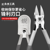 剪2mm钢丝崩口换新 日本铬钒钢双刃水口钳8寸斜口钳电工维修钳子