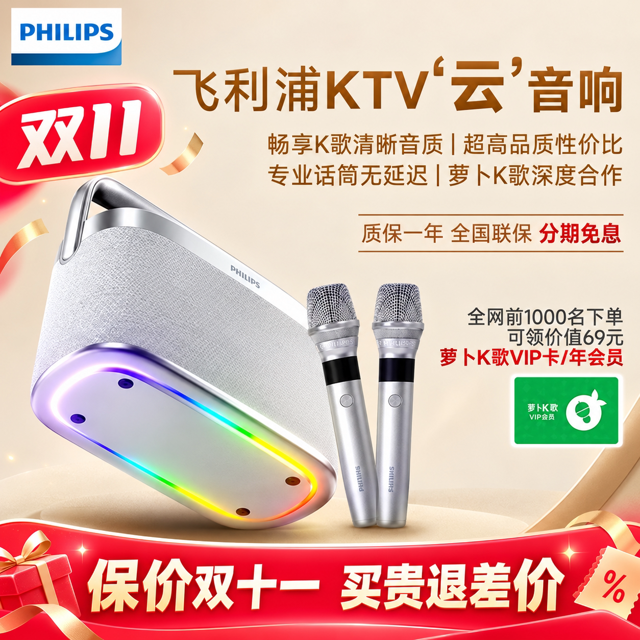 飞利浦TAS8110 KTV云音箱户外家庭K歌音响话筒一体双麦克风立体声