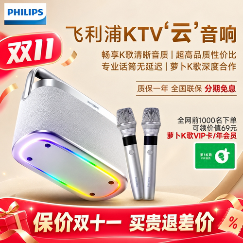 飞利浦TAS8110K歌音响话筒麦克风