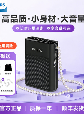飞利浦sbm200/507无线领夹式小蜜蜂扩音器教师用麦克风大音量喇叭