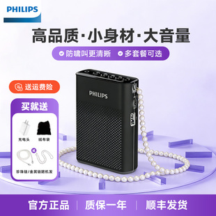 飞利浦sbm200 小蜜蜂扩音器教师用麦克风大音量喇叭 507无线领夹式