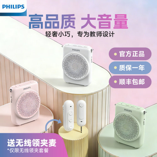 教师导游互相推荐大牌品质扩音器