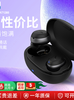 飞利浦TAT1285无线迷你蓝牙耳机入耳式长续航运动学生跑步高音质
