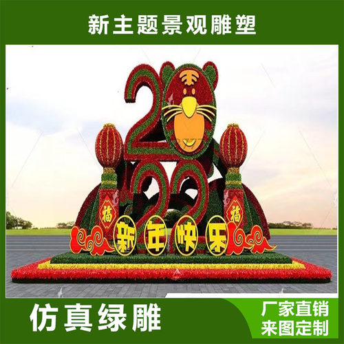 稻草人工艺品仿真绿雕景观雕塑卡通公园景点节日稻草人小品景观