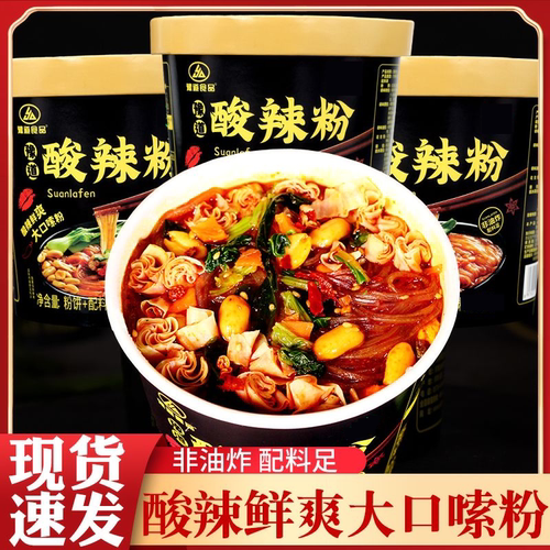 豫道食品酸辣粉量大实惠多包料
