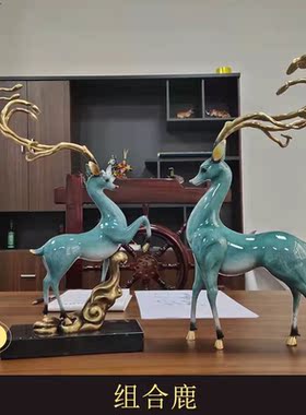新中式居家神鹿装饰铜摆件工艺品