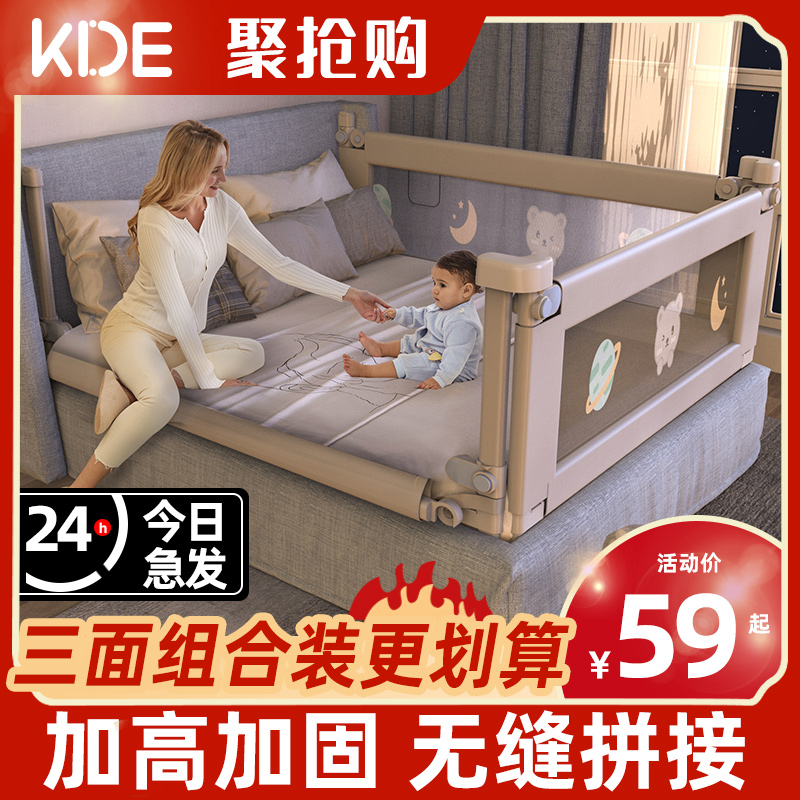 床围栏儿童挡板宝宝防掉