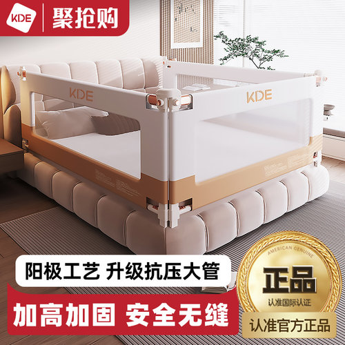 KDE加固加粗床围栏升级阳极工艺